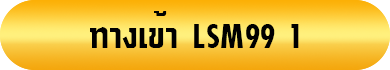 Lsm99